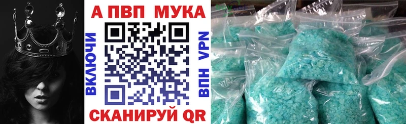 Alpha PVP мука  omg как войти  Городовиковск  даркнет сайт 