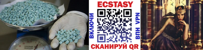 закладка  Городовиковск  Ecstasy круглые 