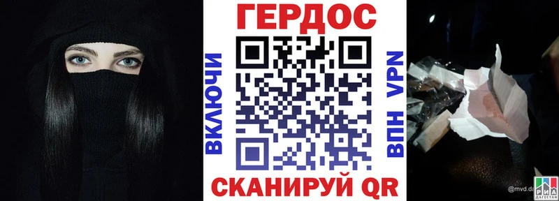 ГЕРОИН белый  Городовиковск 