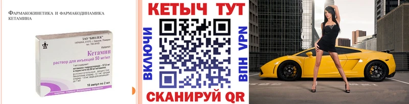 Кетамин VHQ  купить закладку  Городовиковск 