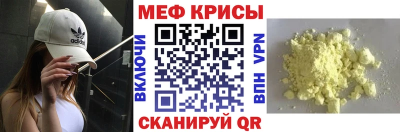 МЕФ mephedrone  Городовиковск 
