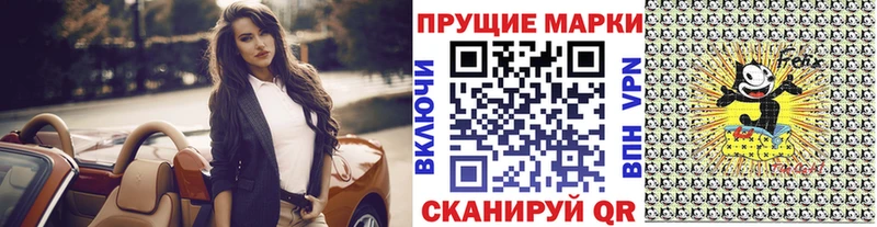 Марки N-bome 1500мкг  где найти наркотики  Городовиковск 